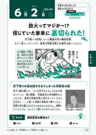 歴史上の人物本人が、自分の身に起こったことを語ってくれる!⁉