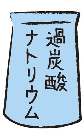 除菌も漂白もお任せで、頼りになる