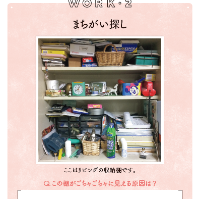 三吉さんといっしょに考えているような楽しさがある