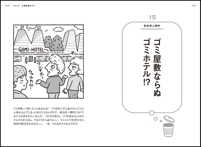 本書p102ー103より