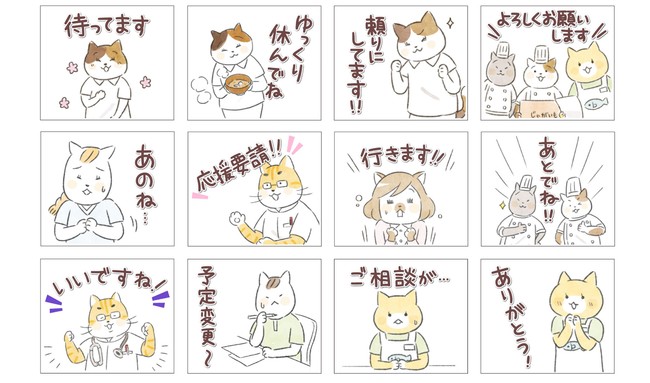 「ねこマンガ たんぽぽ先生」スタンプ　一例