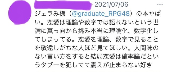 アカウントの許諾済み