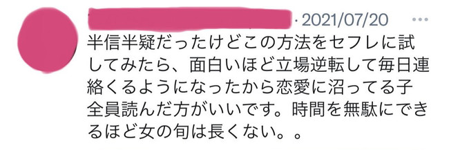 アカウントの許諾済み