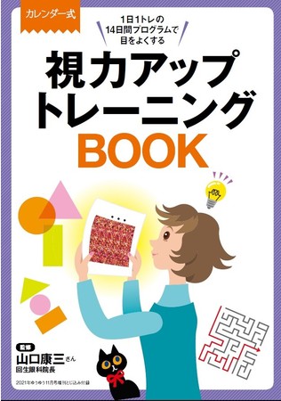 「ゆうゆう」2017年2月号掲載