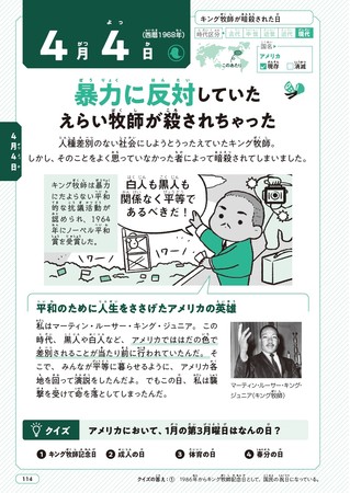 歴史上の人物本人が、自分の身に起こったことを語ってくれる⁉