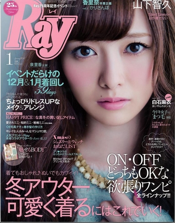 Ray2014年1月号