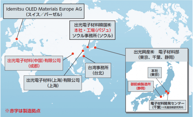 出光興産（株）電子材料部門の拠点図