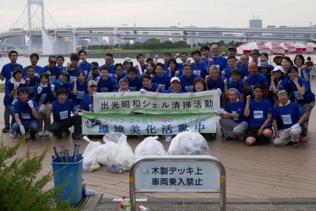 19年6月4日お台場海浜公園ビーチ清掃