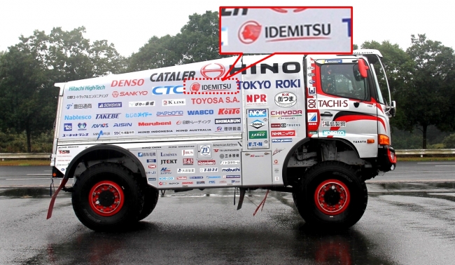 日野レンジャー1号車（当社ロゴは側面中央部上段）　　（画像提供　 日野自動車株式会社）