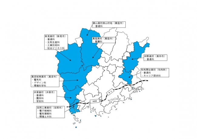 県内全国募集実施高校