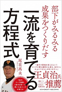 5月発刊の尾花氏の著書