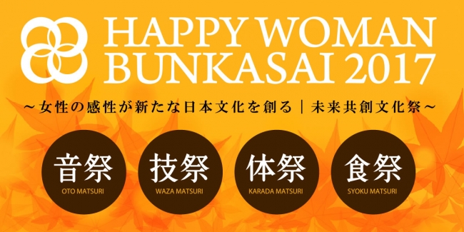 HAPPY WOMAN BUNKASAI