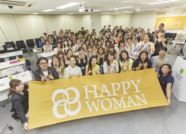 HAPPY WOMAN 共創コンソーシアム