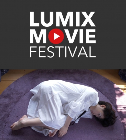 LUMIX MOVIE FESTIVAL 尾道イーハトーヴ上映会