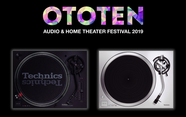 「OTOTEN  AUDIO & HOME THEATER FESTIVAL 2019」にテクニクス出展！