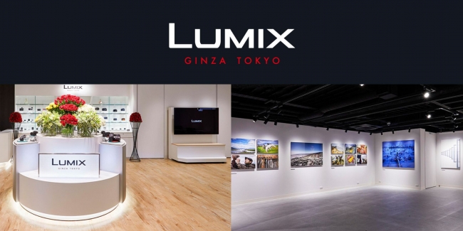 LUMIX GINZA TOKYO