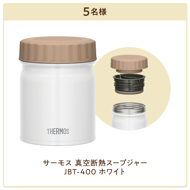 容量は0.4L。熱いものから冷たいものまで持ち運べる、スタイリッシュなデザインのスープジャー