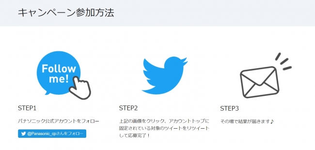 Twitterクリスマスボックスキャンペーン！フォロー＆リツイートするだけ