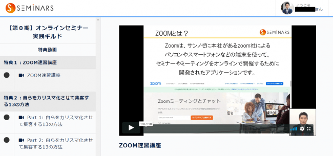 セミナーズ内に掲載されるサブスクサイトのイメージ
