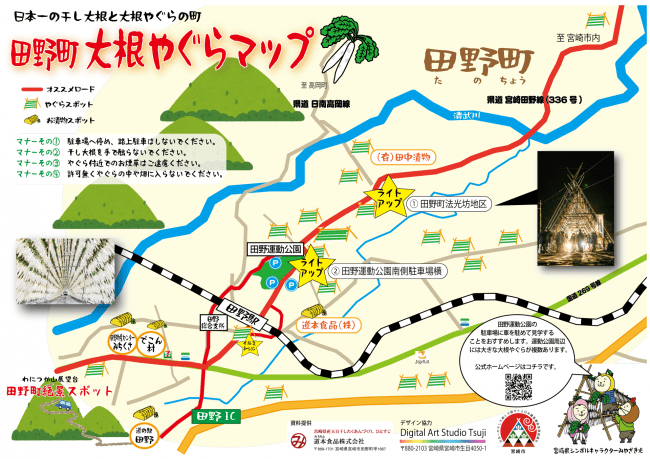 ライトアップした大根やぐらの地図