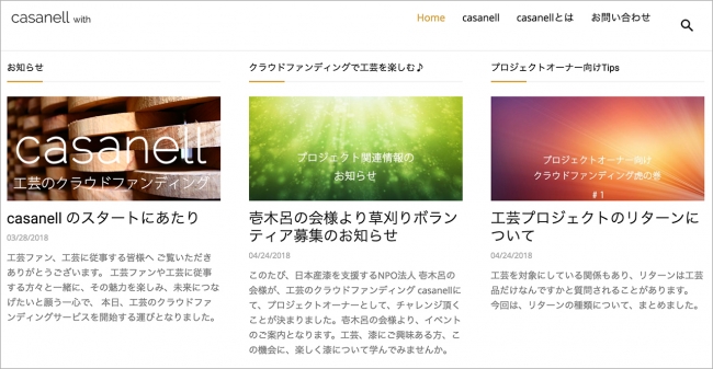 公式メディアサイト casanell with