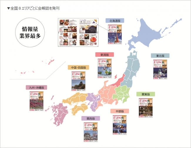 会報誌発刊エリア図(2018年5月7日)