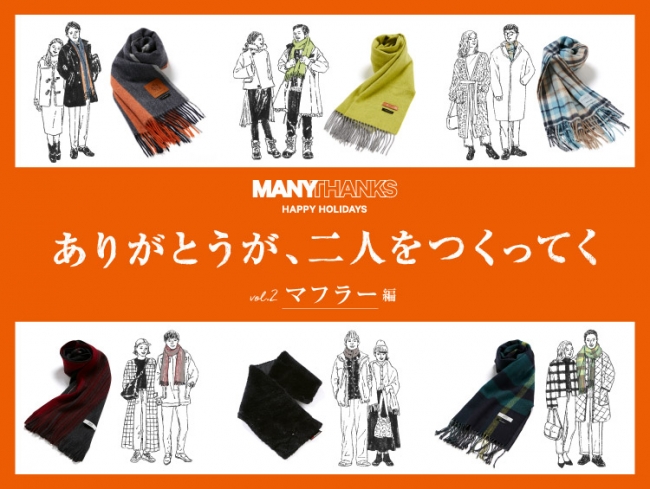 ギフトは、オンラインストアと、全国の「タケオキクチ」店舗でもほぼ全ての商品を購入いただけます。