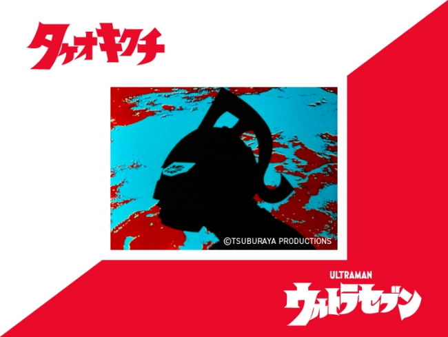 “ウルトラセブン”ロゴと同フォントの“タケオキクチ”デザインロゴが入ったメインビジュアル