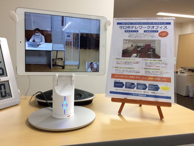 桜町：テレプレゼンスロボット「kubi」はボディを300°回転、±45°傾斜可能。画面向こうの大宮の受付スタッフが遠隔応対します。