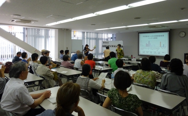 調査結果報告集会（2016年）