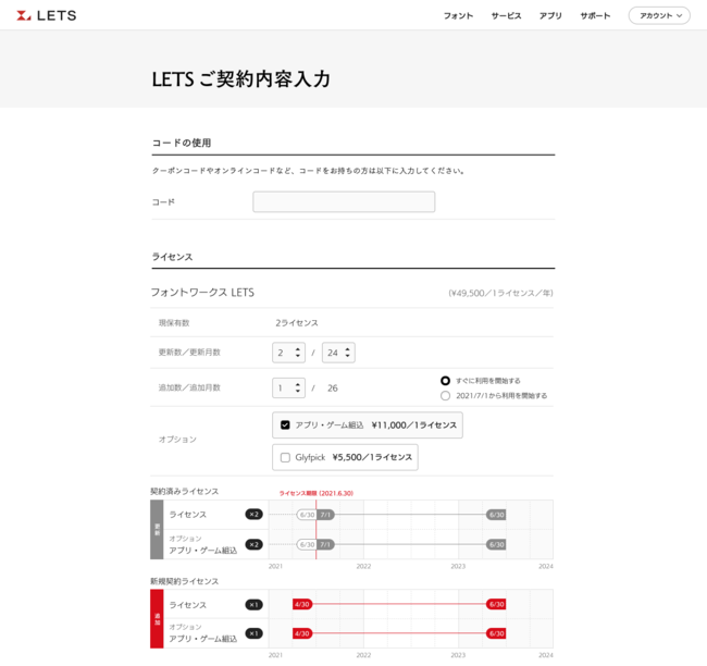 契約管理者画面（イメージ）