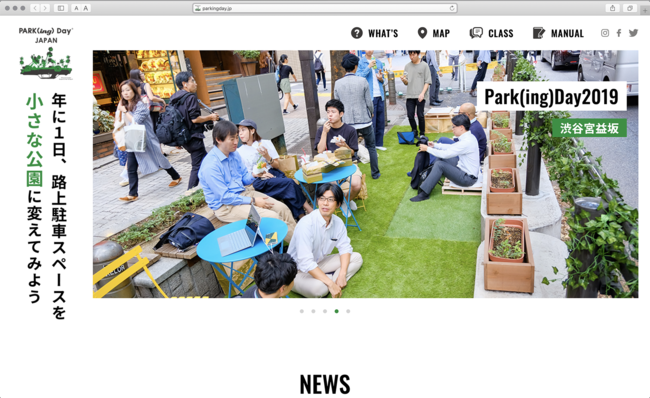 Park(ing)Day JAPAN HP