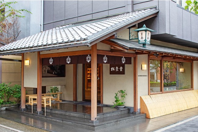 「香老舗 松栄堂」京都本店