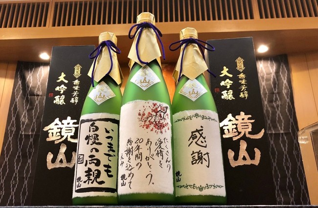 オリジナルメッセージ入り日本酒イメージ