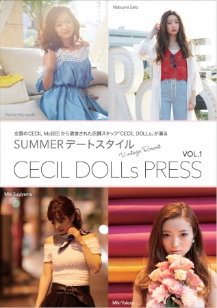 CECIL DOLLs PRESS vol.1