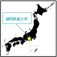 茶どころとして有名な静岡県の真ん中に位置する富士市