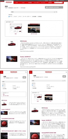 Honda Webサイト