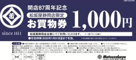 お得！1万円で11枚買えます