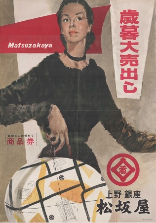 昭和32年（1957）