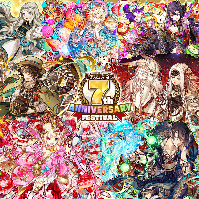 レアガチャ「7th ANNIVERSARY FESTIVAL」開催！