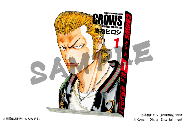 「完全版CROWS1巻【坊屋春道】」