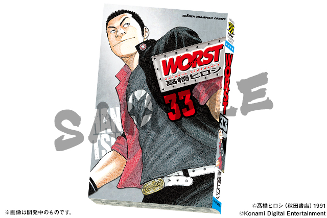 「WORST33巻【月島花】」