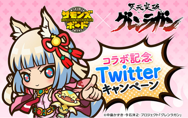 Twitterキャンペーン実施！