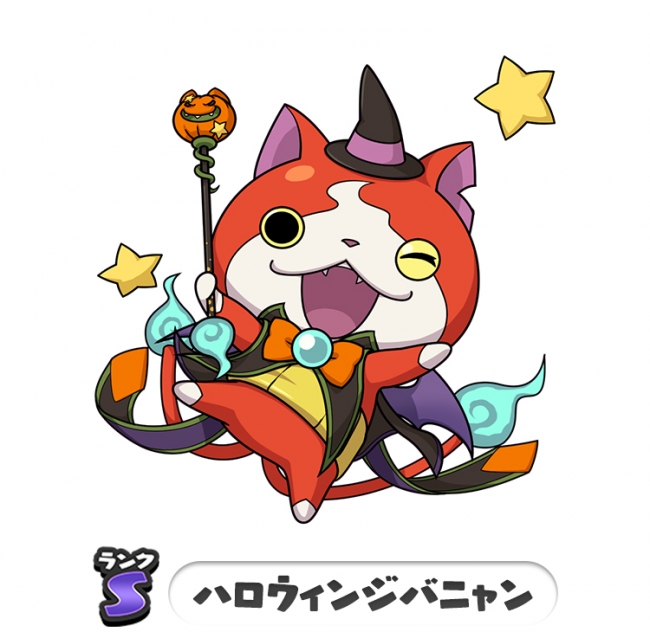 「ハロウィンジバニャン」　