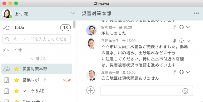 外出先でもリアルタイムにワークフローの確認・承認をおこなうことで、すきま時間を有効に活用。有事には緊急用グループを立ち上げ、適切な人と素早くコミュニケーションがとれます。