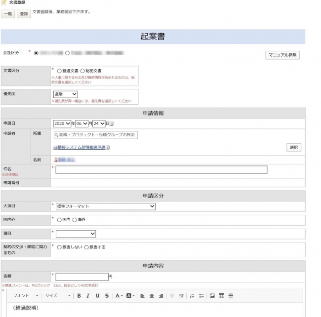 イメージ図：「スマートDB」活用図