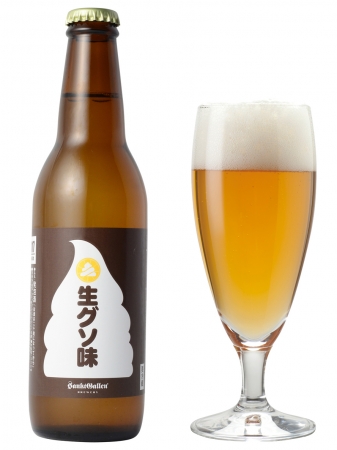 ビール 生グソ味