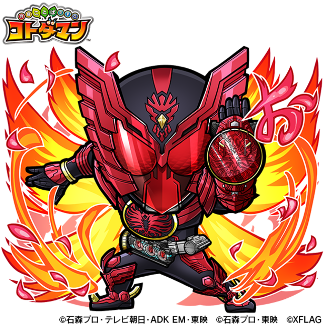 火属性　★6 仮面ライダーオーズ （進化後）