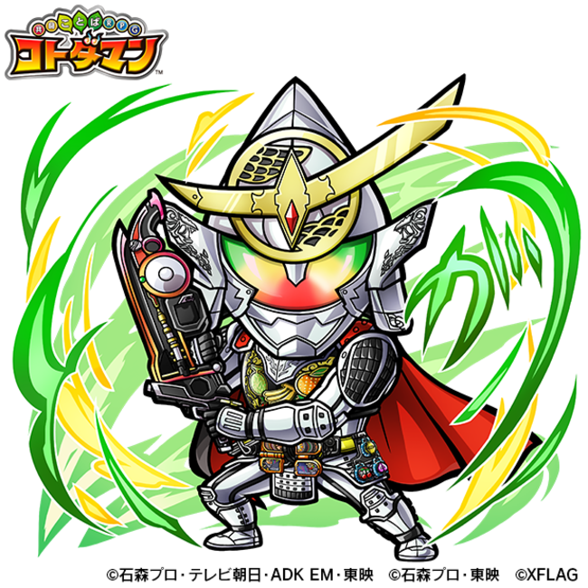 木属性　★6 仮面ライダー鎧武 （進化後）