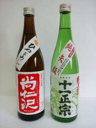 ▲とちぎの地酒　十一正宗 しぼりたて新酒・蔵酒